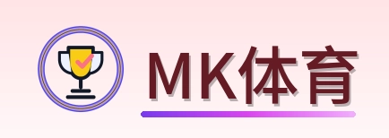 MK体育 Logo